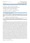 Научная статья на тему 'Fast forward evolution in heat equation: Tunable heat transport in adiabatic regime'