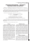 Научная статья на тему '«Фатальный острый панкреатит» - существуют ли объективные критерии такого диагноза?'