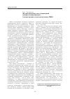 Научная статья на тему 'Фатическая речь как социальный символ коммуникации (на материале текстов печатных СМИ)'