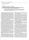 Научная статья на тему 'Фациальная зональность нефтеносной терригенной толщи венда в центральной и южной частях Восточной Сибири'