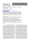 Научная статья на тему 'Фациальное расчленение голоценового аллювия на средней Вычегде'