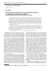 Научная статья на тему 'Фациальные особенности позднечетвертичного осадконакопления на Дунайском и Сочинском полигонах Черного моря'