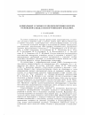 Научная статья на тему 'Фациальные условия осадконакопления юрских отложений Запада Канско-Ачинского бассейна'
