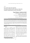 Научная статья на тему 'Fatty acid content and composition of freshwater planaria Dendrocoelopsis sp. (Planariidae, Turbellaria, Platyhelminthes) from the Yenisei River'