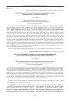 Научная статья на тему 'Fault tolerant CMOS realization of a Minority function for aerospace computer complexes'