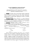 Научная статья на тему 'Фауна гельминтов у собак городских популяций Ивановской области'