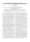Научная статья на тему 'Фауна и динамика населения двупарноногих многоножек (Diplopoda) черневой тайги Салаира'