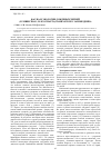 Научная статья на тему 'Фауна и экология дождевых червей (Lumbricidae, Oligochaeta) Кавказского заповедника'