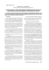 Научная статья на тему 'Фауна и эколого-биологические особенности рукокрылых (Chiroptera) Ханты-Мансийского автономного округа'