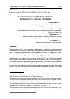 Научная статья на тему 'ФАУНА КРОВОСОСУЩИХ ДВУКРЫЛЫХ МЕГРИНСКОГО РАЙОНА АРМЕНИИ'