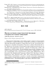 Научная статья на тему 'Фауна куликов окрестностей Анадыря в период весенних миграций'