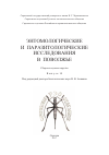 Научная статья на тему 'Фауна многоножек (Myriapoda) Нижнего Поволжья'