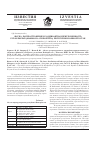 Научная статья на тему 'Фауна, распространение и ландшафтная приуроченность рукокрылых (Mammalia: Chiroptera) республики Башкортостан'