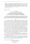 Научная статья на тему 'Фауна риб прибережної зони Дніпровсько-Орільського заповідника на сучасному етапт розвитку іхтіоценозу'