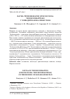 Научная статья на тему 'ФАУНА ТРИХОНЕМАТИД (STRONGYLIDA: TRICHONEMATIDAE) У ЛОШАДЕЙ КАРАКАЛПАКСТАНА'