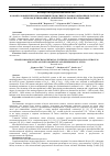 Научная статья на тему 'Фазообразование при механохимическом синтезе гафнатов европия и лантана: ab initio моделирование и экспериментальное исследование'