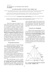 Научная статья на тему 'Фазообразование в системе CsVO 3cs 2moo 4cs 2O'