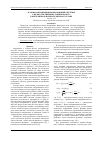 Научная статья на тему 'Фазовая аподизация изображающей системы с целью увеличения глубины фокуса в когерентном и некогерентном случаях'