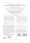 Научная статья на тему 'Фазовая диаграмма системы тетрахлорэтилен-н-октадекан'