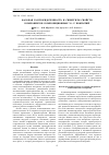 Научная статья на тему 'Фазовая разупорядоченность и синергизм свойств компонентов композиционных Ni – p покрытий'