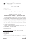 Научная статья на тему 'Фазовая синхронизация колебаний контуров вегетативной регуляции кровообращения в математической модели сердечно-сосудистой системы'