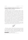 Научная статья на тему 'Фазовое поведение бинарных и многокомпонентных смесей 2,2-диметил-1,3-диоксолан-4-метанола с гептаном, этанолом и водой'