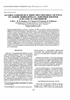 Научная статья на тему 'Фазовое равновесие и диффузия в бинарных системах на основе нонилакрилата, акриловой кислоты и их гомо- и сополимеров'