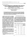 Научная статья на тему 'Фазовое равновесие и взаимодиффузия в системах полихлоропрен-статистические сополимеры акрилонитрила и бутадиена'