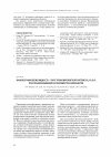Научная статья на тему 'Фазовое равновесие жидкость пар в трёхкомпонентной системе UF6-IF5-BrF3 при полной взаимной растворимости компонентов'