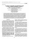 Научная статья на тему 'Фазовое разделение в полимерной смеси в ходе реакции межцепного обмена'