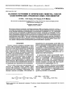 Научная статья на тему 'Фазовое состояние и оптические свойства смесей холестерических гребнеобразных сополимеров'