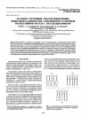 Научная статья на тему 'Фазовое состояние смесей ионогенных жидкокристаллических сополимеров различной молекулярной массы с октадециламином'
