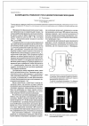 Научная статья на тему 'Фазовращатель тромбонного типа с диэлектрическими переходами'