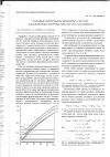 Научная статья на тему 'Фазовые диаграммы бинарных систем насыщенных жирных кислот и н-парафинов'
