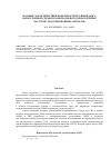 Научная статья на тему 'Фазовые характеристики поверхностного импеданса анизотропной среды плазмоподобного типа в режиме частотно-модулированных сигналов'