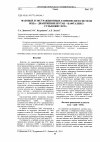 Научная статья на тему 'Фазовые и экстракционные равновесия в системе вода - диантипирилбутан - нафталин-2-сульфокислота'