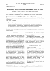 Научная статья на тему 'Фазовые и экстракционные равновесия в системе вода - синтамид-5 - карбонат калия'