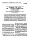 Научная статья на тему 'Фазовые и релаксационные переходы термотропного жидкокристаллического сополиэфира марки Ultrax'