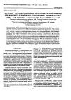 Научная статья на тему 'Фазовые i релаксационные переходы термотропного жидкокристаллического сополиэфира марки Vectra'