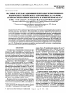 Научная статья на тему 'Фазовые и релаксационные переходы термотропного жидкокристаллического сополиэфира на основе «-гидроксибензойной кислоты и этилентерефталата'