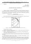 Научная статья на тему 'Фазовые переходы газоконденсата'