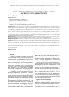Научная статья на тему 'Фазовые переходы кремнезема в опал-кристобалитовых породах как фактор качества кремнистого сырья'