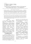 Научная статья на тему 'Фазовые переходы, теплофизические свойства и диэлектрическая спектроскопия феррита висмута с малоразмерными РЗЭ'