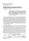 Научная статья на тему 'Фазовые переходы в растворах сополимеров бутилметакрилата и метакриловой кислоты'