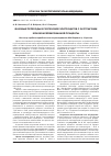 Научная статья на тему 'Фазовые переходы в суспензиях эритроцитов с экстрактами криоконсервированной плаценты'