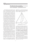 Научная статья на тему 'Фазовые равновесия и распределение элементов в системах вода-диантипирилметан или его производное органическая кислота'