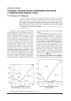 Научная статья на тему 'Фазовые равновесия при взаимодействии бария с компонентами жидкой стали'