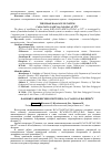 Научная статья на тему 'ФАЗОВЫЕ РАВНОВЕСИЯ СИСТЕМЫ К,CА//СО3,HCО3,F-H2О ПРИ 0 0С'