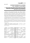 Научная статья на тему 'Фазовые равновесия в системах Li,Sr//CO3(MoO4) и Li2CO3-SrMoO4'