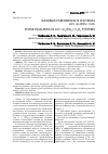 Научная статья на тему 'Фазовые равновесия в системах LiCl- (Li 2Wo 4) -v 2O 5'